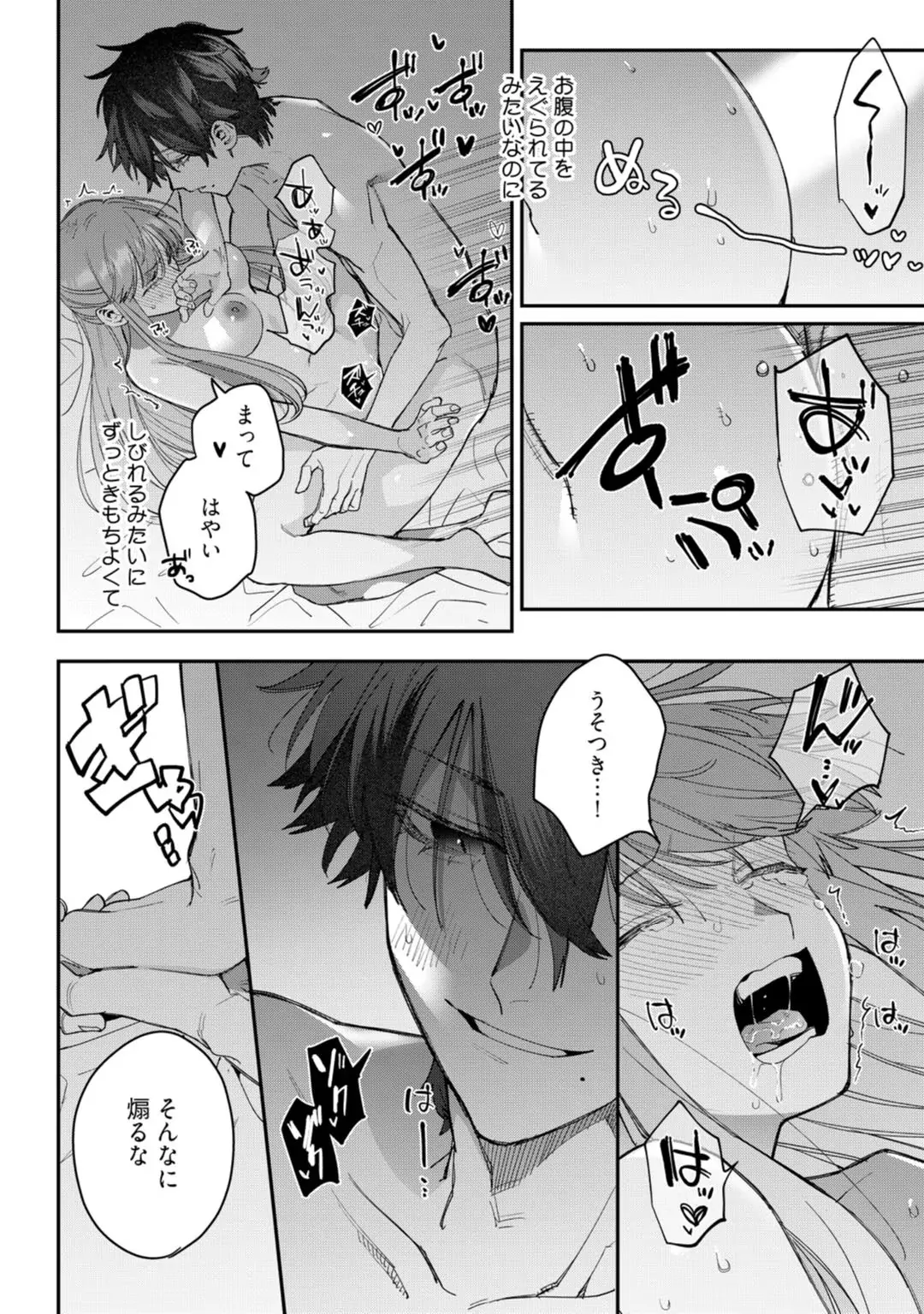 Ch.2 62 88965471 1080 1536 366662