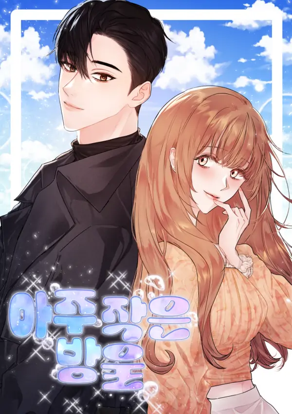 A Drop So Inconsequential