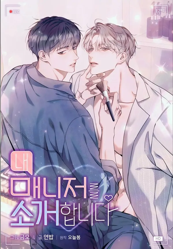 Introducing My Manager (Gunnie)