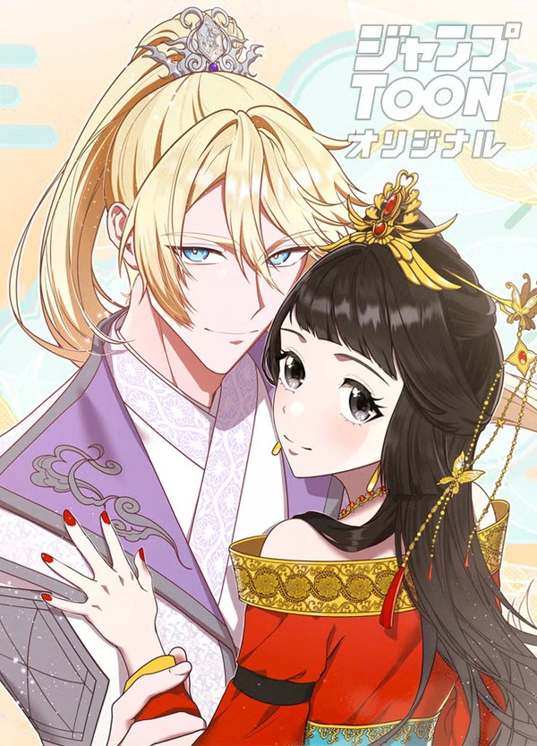 Inside Me Lives a Nation-Toppling Villainess, but I Refuse to Let This Kingdom Fall! [Violet scans]